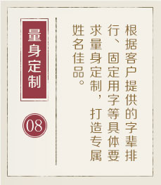 遵化市起名流程八