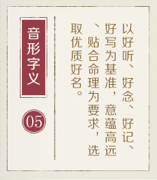 遵化市起名流程五